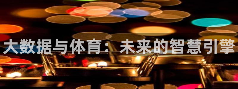 雷速运动